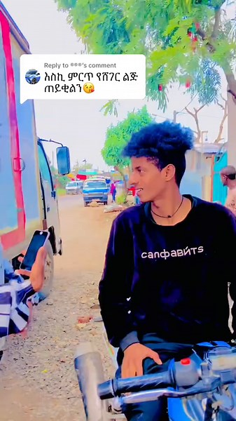 Replying to @®®® ሸገሪያንስ🔥🔥#ethiopian_tik_tok🇪🇹🇪🇹🇪🇹🇪🇹ሀገሬ #viral_video #ethiopia #ethiopian_tik_tok #የእናንተገፅ #ሀበሻ🇪🇹🇪🇹🇪🇹tiktok #tiktokviral @eku_nemeste @Jon Daniel 🥷