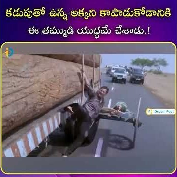 కడుపుతో ఉన్న అక్కను కాపాడుకోడానికి ఈ తమ్ముడి యుద్ధమే చేశాడు.. | iDream Conversations