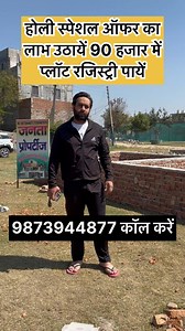 #reelsinstagram #property | Vikalp Property Vlogs