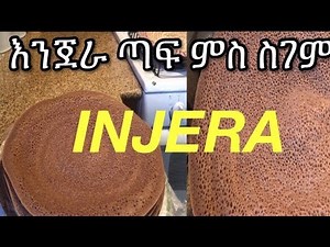 Elsa Cook -- How to make Enjera Teff - Eritrean Ethiopia ከመይ ጌርካ እንጀራ ከምዝራሕ #01