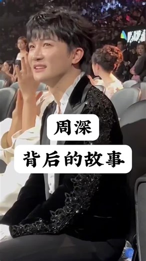 Exploring the Story Behind Zhou Shen