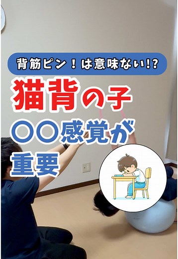 バランスボールを使った子供の運動支援