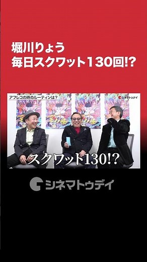 堀内賢雄×チョー×堀川りょう #モノノ怪 インタビューをYouTubeで公開中！堀川りょう、毎日スクワット130回！？#チョー #堀内賢雄 #堀川りょう