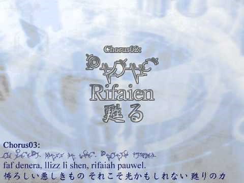 Ar Tonelico 3 EXEC_METEMPSYCHOSIS/. with lyrics