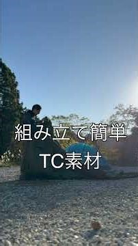 【キャンプ】冬支度低価格テント&ストーブ #camping #stove #goglamping