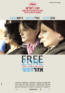 Free Zone (film) - Alchetron, The Free Social Encyclopedia