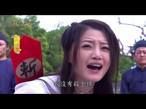 Joking About Taiwan - Human Face Tumor - female execution by beheading