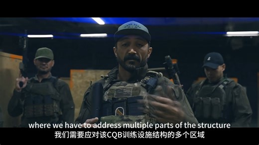 【转载/熟肉】Live CQB Run | Pro's Guide to Team CQB（近距离作战指南）