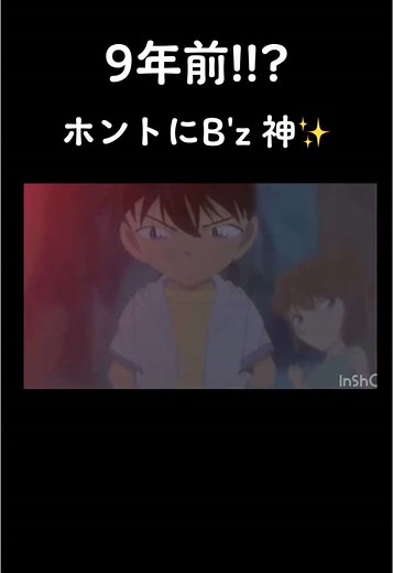 名探偵コナンの懐かしい曲とB'zの主題歌