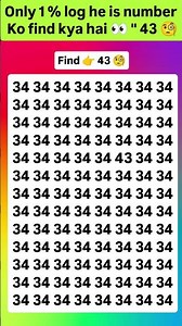 Find 43 😱🤔 join for more puzzle 🧩 #viral #brainteasers #numbers #shorts #trending #fypシ #quiz #new