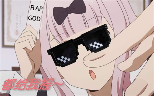 【Hello Mr.DJ，这节奏不要停】