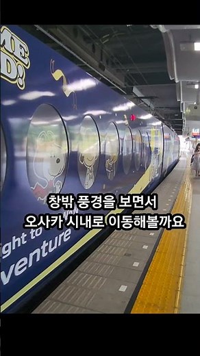 오사카 공항 특급 라피트 탑승기 🚄 간사이공항 ↔ 난바역 초간편 이동법