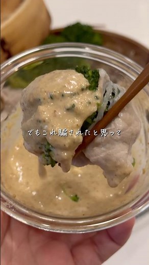 [Steamed in a bamboo steamer] Delicious with a creamy, rich sauce! Meat-wrapped vegetables | Stea...