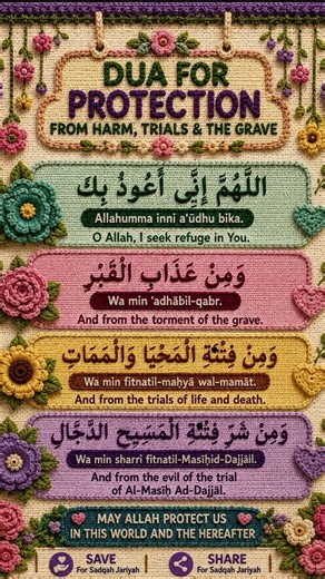Dua for Protection From Harm, Trials & the Grave 🤍#shorts