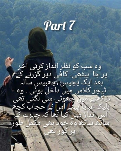 Aurat ka mtlab??#Ashab e kehf novel#linaofficial #viral#needsupport