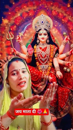 मां बदल दिए दिन मेरे दरबार पर बुला के अपने 🙏#short video#shorts .....