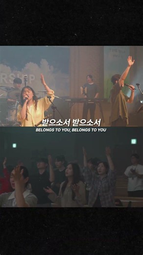 주님 큰 영광 받으소서 | G2G Worship