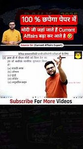 all competitive exam important questions❓kumar gaurav sir #gauravsirtalks #gauravsir #kumargauravsir