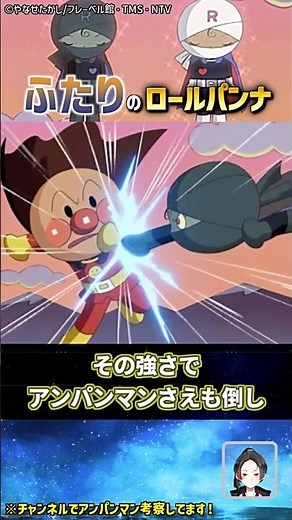 ロールパンナ最大の葛藤回にして神回…ふたりのロールパンナ【アンパンマン654話】 #shorts