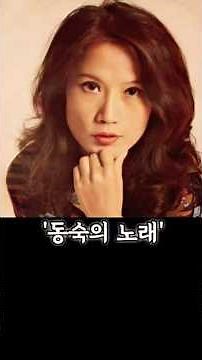 동굴의 목소리 '동숙의 노래' 문주란 #1960년대 #가요무대 #1970년대 #타인들 #7080감성 #7080노래 #트로트 #비오는날 #미스터트롯 #현역가왕 #미스트롯 #한일가왕전