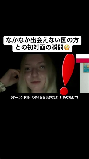 なかなか出会えない国の方との初対面の瞬間😳 #kazulanguages #言語ドッキリ #TikTokSRP | Surprising People With Language