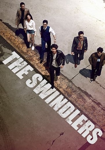 The Swindlers (2017)