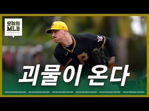 폴 스킨스의 데뷔를 기다리는 메이저리그 | 김형준 야구야구