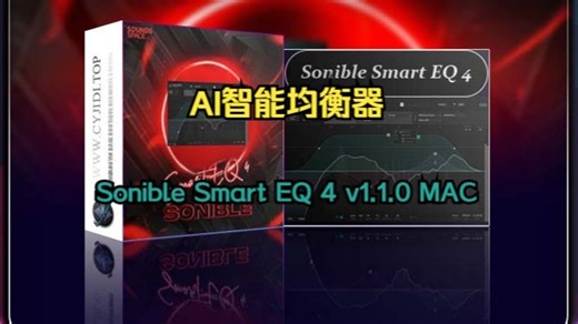 Sonible Smart EQ 4 v1.1.0 · AI智能均衡器 MAC