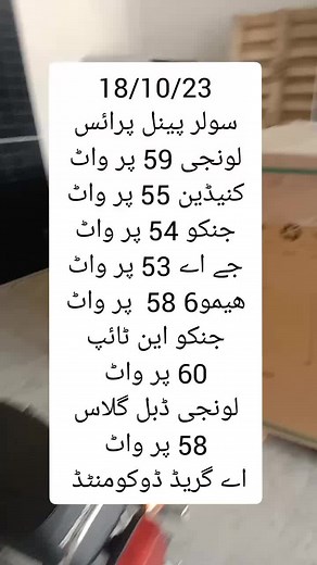 Solar Plate Price In Pakistan on TikTok