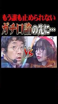 A big fight without any hierarchy!! At the end, an unexpected... #Kimura Uotako #Matsumoto Batch ...