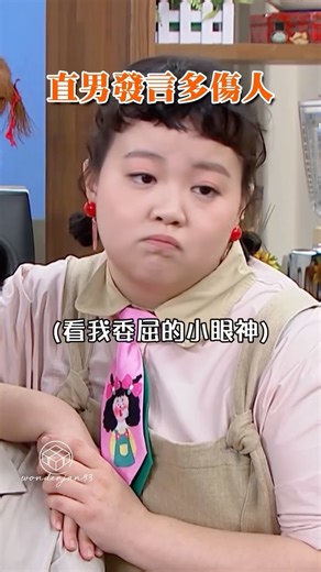 萬珍珍 on Instagram: "家裏的臭直男們😤 我才不是胖 是可愛的膨脹☺️ #豆腐媽媽 #棉花糖女孩"