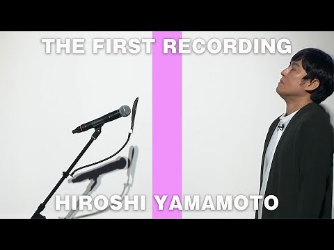 THE FIRST RECORDING なんだ〜！