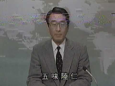 JNNフラッシュニュース 1989年12月29日