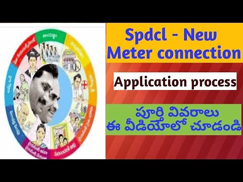 Spdcl new meter connection application process detailed explanation | current meter application