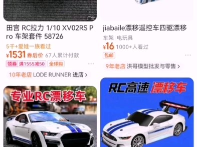 我退坑rc的这几天都发生了什么？