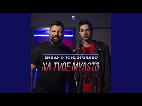 Na tvoe myasto