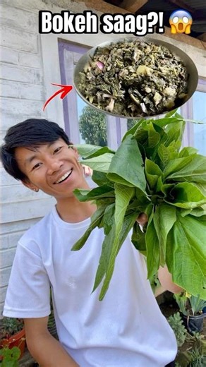 Nepali Bokeh Saag ￼🌿🤤 #foodvlog #villagefood #nepalifood #saagrecipe #localcuisine #shortsvideo