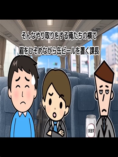 (9) 2ch 馴れ初 め誰も 知らな い謎の おかっ ぱ女が 社員旅 行のバ スに乗 ってた 結果…ゆっく り - YouTube - PART 2