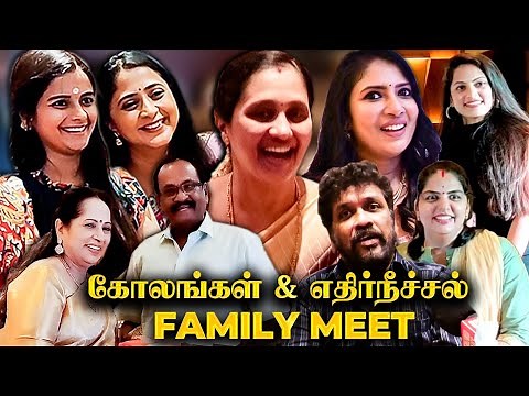 எதிர்நீச்சல் Serial வீட்டு விஷேசம்😍 Devayani, Kanika, Hari Priya, Sanghavi, Sathyapriya Party Video🥳