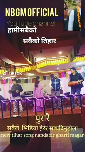 🙏स्वदेश बिदेशमा बस्ने सबैलाई ,सक्दो शेर गरिदिनुहोला।