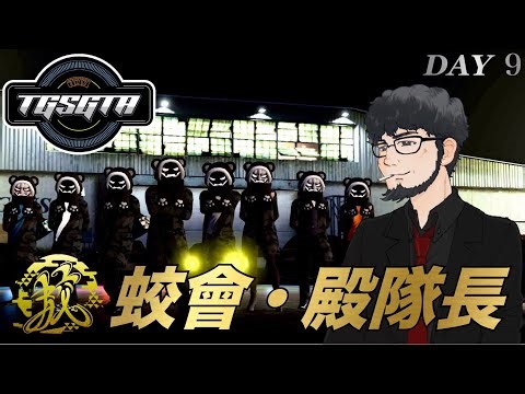 【GTAV/スト鯖GTA】実は車に乗せたら一番やべぇ奴【#TGSGTA】【結城照】#9