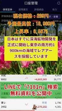 老後資金 #老後対策#資産形成 #40代からの投資 #50代からの投資 #株式投資 #高配当株 #投資初心者 #株式無料レポートをご用意しています。