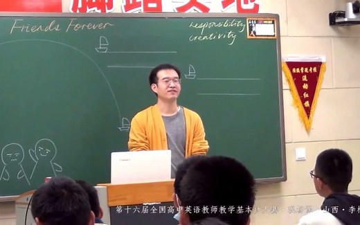 03 李根 《高一年级必修一 Unit 4 Friends Forever》外研版