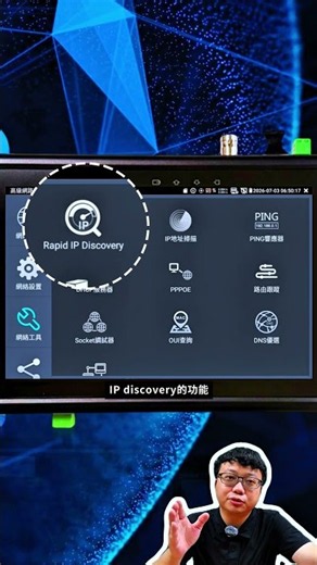 【監控博士】實測IP掃描、設備搜尋、PING測試一台搞定 !