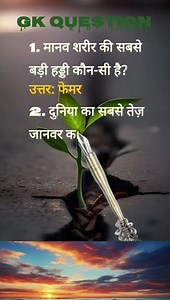 basic gk questions, #gk questions for class 3, #gk questions for grade