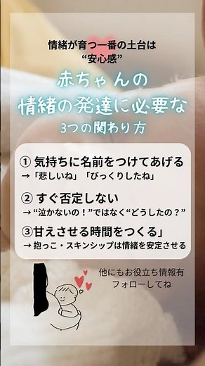 知育より大事。子どもの情緒を一番育てるのは“あなたの存在”