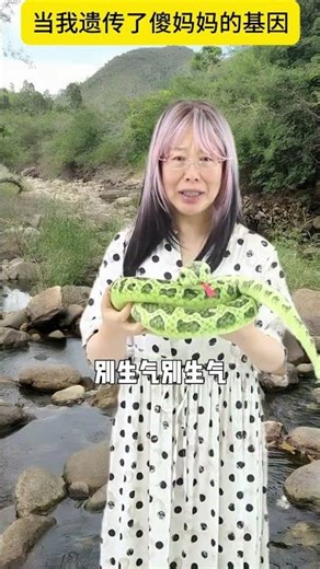 Unveiling My Silly Mother's Genetic Legacy