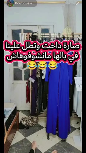 Algerian Humor: New Comedy Skit Takes Center Stage