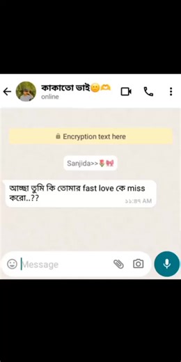 Jokhon Chilo Kew: Emotional Moments Explored