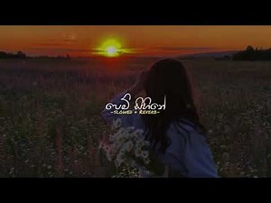 Pem Sihine | පෙම් සිහිනේ (Slowed + Reverb)